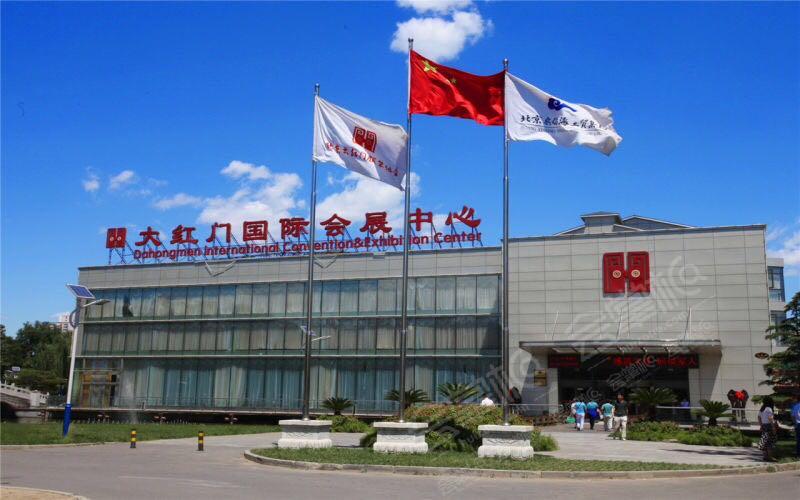 北京四星级酒店最大容纳1500人的会议场地|北京大红门国际会展中心的价格与联系方式